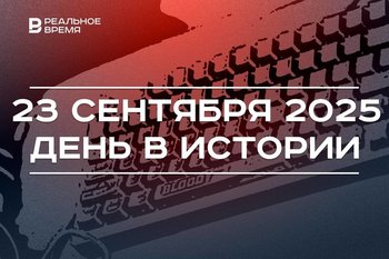 День в истории 23 сентября: основали Саудовскую Аравию, вышла первая версия Android
