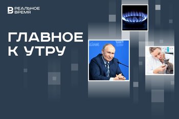 Прямая линия с Путиным в один из четвергов декабря, Россия — лидер по газу в ЕС, ветеринаров освободят от НДС