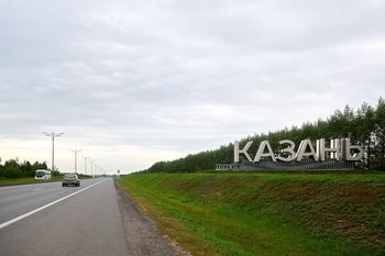 Строительство дублера Оренбургского тракта оценили примерно в 14 млрд рублей