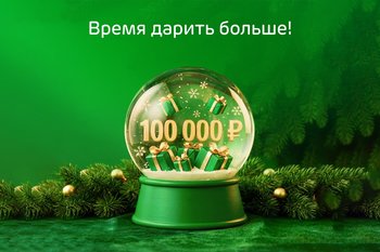 Ак Барс Банк проводит новогодний марафон с призами до 100 тысяч рублей