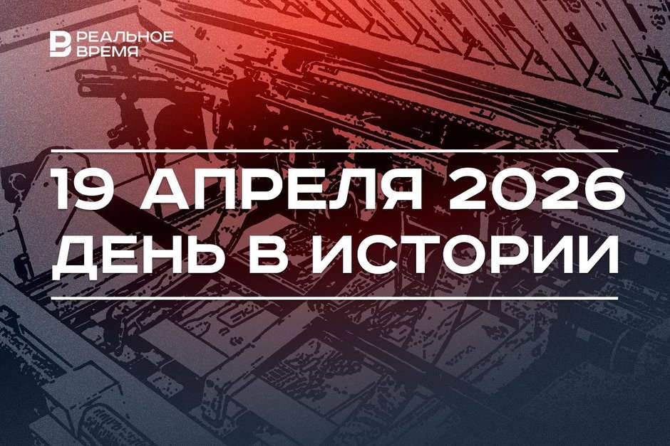 День в истории 19 апреля: вертолет NASA совершил первый полет на Марсе, отмечают праздник российской полиграфии