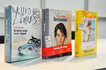 Женская проза: от «розовых обложек» до интеллектуального мейнстрима