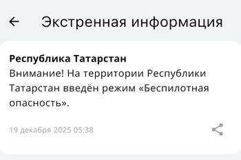 Над соседним с Татарстаном регионом сбили шесть БПЛА