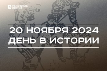 День в истории 20 ноября: начало Нюрнбергского процесса, задержание Чикатило, «татарстанское дерби»