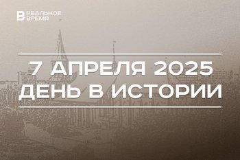 День в истории 7 апреля: ввели метрическую систему, образовали Кёнигсбергскую область