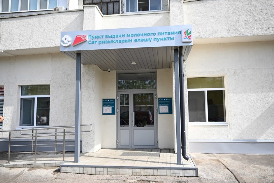 В Казани обновлены пункты выдачи молочного питания для 3 тыс. малышей