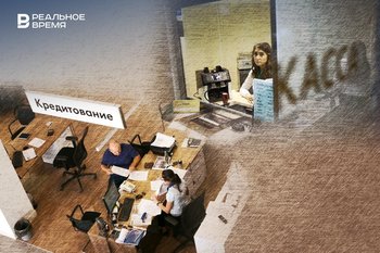 Просрочка по кредитам татарстанцев перевалила за 38 миллиардов рублей