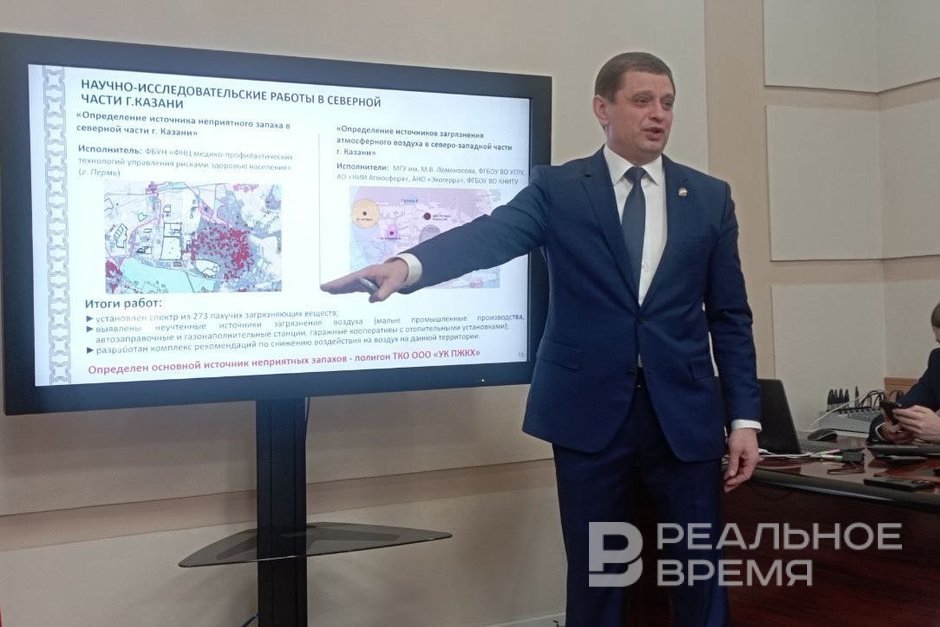 Ученые назвали один из основных источников неприятных запахов на севере Казани