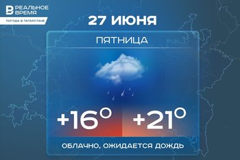 Сегодня в Татарстане ожидается дождь и до +21 градуса