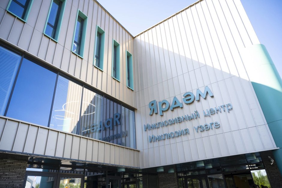 Минниханов открыл в Казани Центр инклюзии «Ярдәм»
