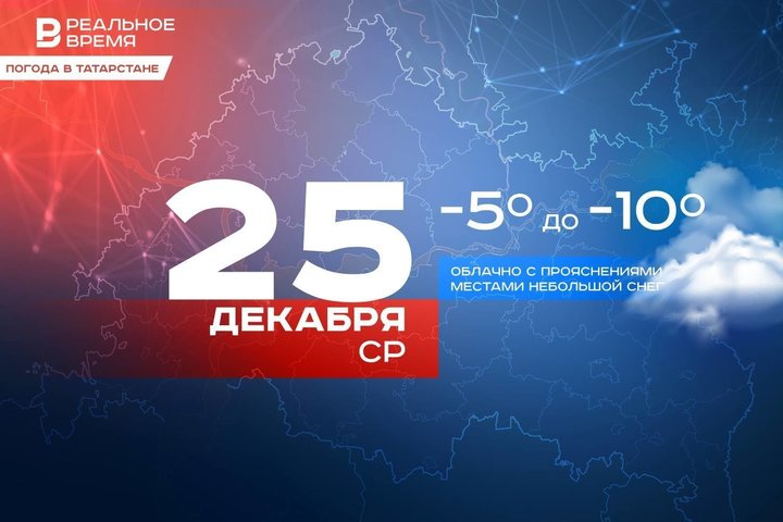 Сегодня в Татарстане ожидается гололедица и до -10 градусов