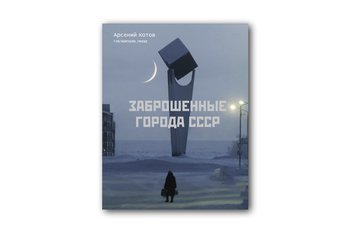 Татарстан вошел в топ-10 регионов по интересу к истории России