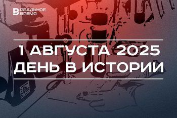 День в истории 1 августа: в Германии открылась Олимпиада, Россия завершила испытания «Спутника V»