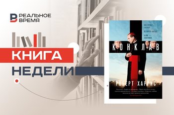 Святой дым и миллионы зрителей