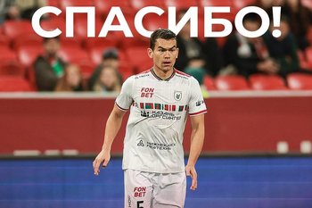 Защитник «Рубина» Ашурматов перешел в иранский клуб