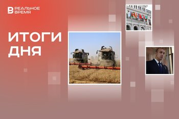 Потеря урожая на 3 млрд рублей, критика мировых судей, завершающая стадия подготовки к саммиту БРИКС