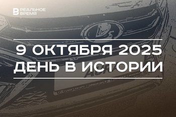 День в истории 9 октября: учредили «Русский Букер», запустили серийное производство Lada Aura