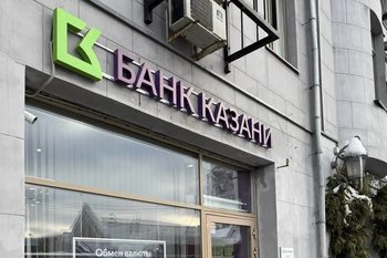 Банк Казани открыл юбилейный, двадцатый офис