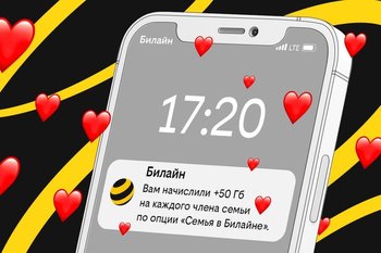 Семьи в Татарстане делятся трафиком больше, чем в остальных регионах