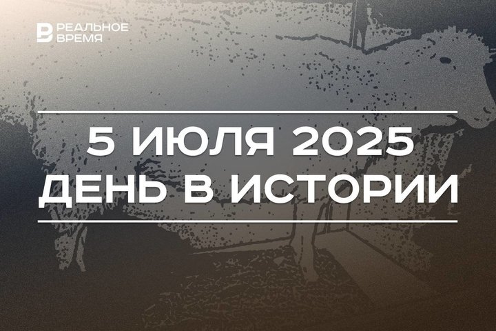День в истории 5 июля: началась Курская битва, родилась клонированная овечка Долли
