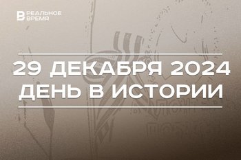 День в истории 29 декабря: «Ворошиловский стрелок», закон о Георгиевской ленте, экоелка в Казани