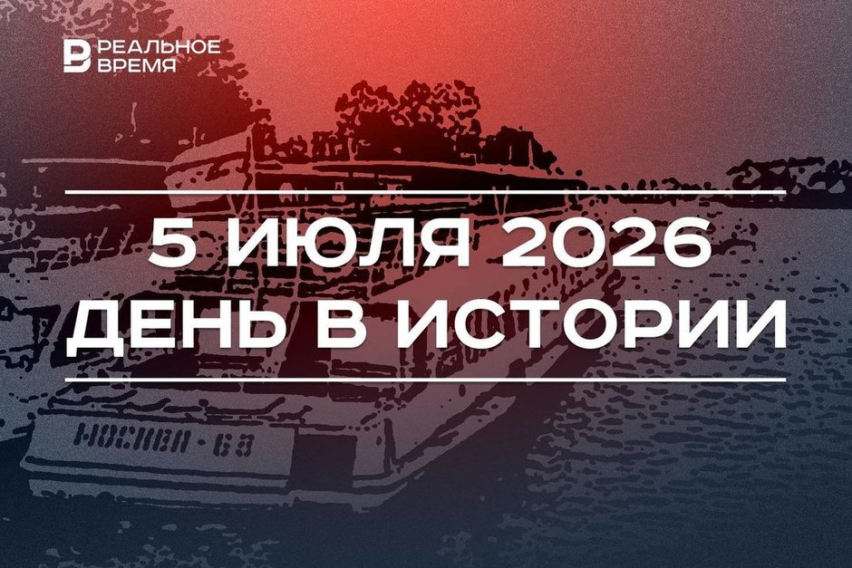 День в истории 5 июля: обнаружили первый русский алмаз, чествуют работников российского флота