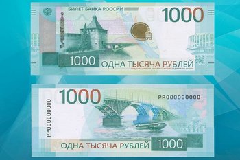 «Цель — затруднить подделку»: ЦБ изобразил Дворец земледельцев в Казани на новой купюре в 1 тыс. рублей