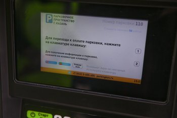 В Казани станет больше платных парковок — большинство из них появятся в центре