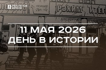 День в истории 11 мая: произошла трагедия в гимназии №175, основали фирму «Мелодия»