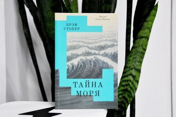 Готический блокбастер с кодами, видениями и похищением