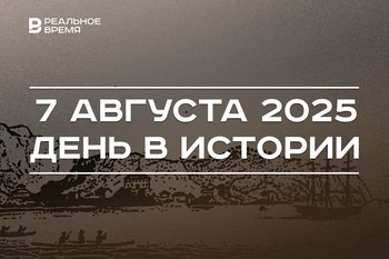День в истории 7 августа: началась первая русская кругосветка, приняли «закон о трех колосках»