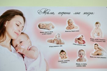 В Госдуме предложили обязать частные клиники предоставлять статистику по абортам