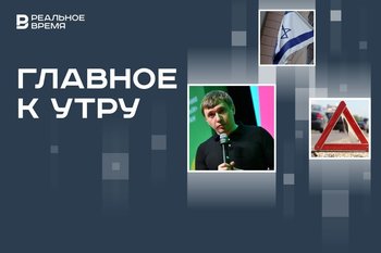 Смена руководства Росмолодежи и «Движения первых», ДТП с российскими туристами в Египте, протесты в Израиле