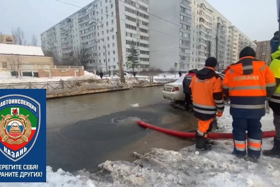 В Казани около дома на ул. Четаева затопило дорогу
