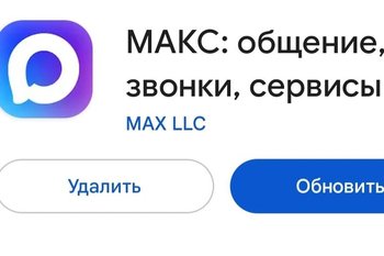 Национальный мессенджер Max сменил название