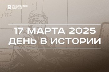 День в истории 17 марта: родился Рудольф Нуриев, в Татарстан пришел COVID-19