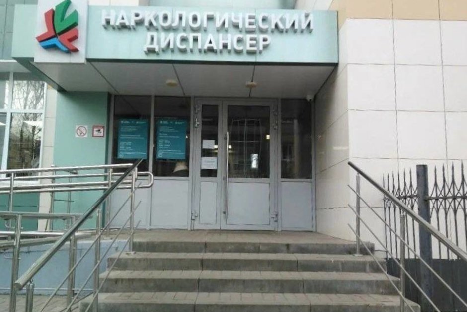 В Татарстане уволили главврача наркодиспансера в связи с утратой доверия