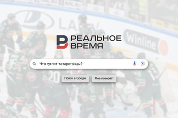 Что гуглили в Поволжье в мае: от хоккейной лихорадки до тайн погоды