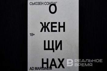 На «Подписные издания» составили протокол по статье о пропаганде ЛГБТ* за книги Сьюзен Сонтаг и Оливии Лэнг