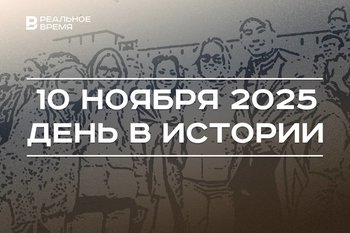 День в истории 10 ноября: открылся конгресс друзей СССР, отмечают праздник молодежи