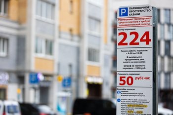 Водителей могут освободить от оплаты парковки, если внести деньги невозможно
