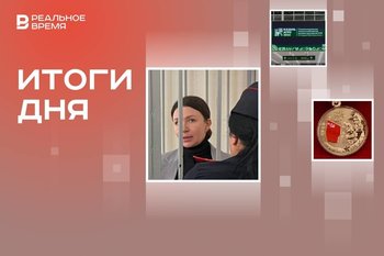 Блиновской запросили 6 лет колонии, стартовала «Казань Агро», ветеранам ВОВ в РТ выплатят по 50 тыс. рублей
