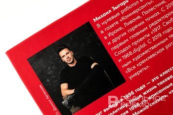 Писатель и журналист Михаил Зыгарь* объявлен в розыск