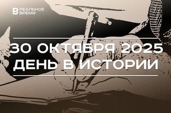 День в истории 30 октября: провели испытания «Царь-бомбы», запатентовали шариковую ручку