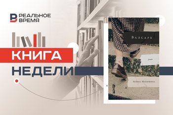 Девочка-медиум, города как кладбища и полифония голосов прошлого