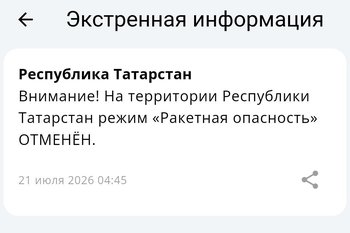 В Татарстане ночью вводили режим ракетной опасности, звучали сирены