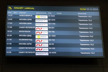 Из-за ограничений в аэропорту Казани задержали 10 рейсов