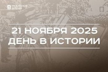 День в истории 21 ноября: в США изобрели фонограф, в России отмечают праздник присяги