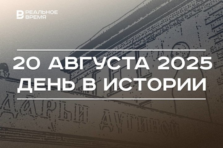 День в истории 20 августа: в космос запустили «Викинг-1», в теракте погибла Дарья Дугина