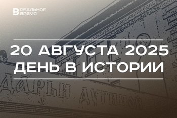 День в истории 20 августа: в космос запустили «Викинг-1», в теракте погибла Дарья Дугина